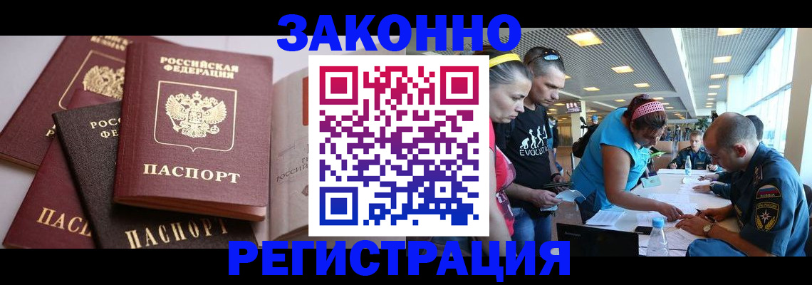 регистрация в Ряжске