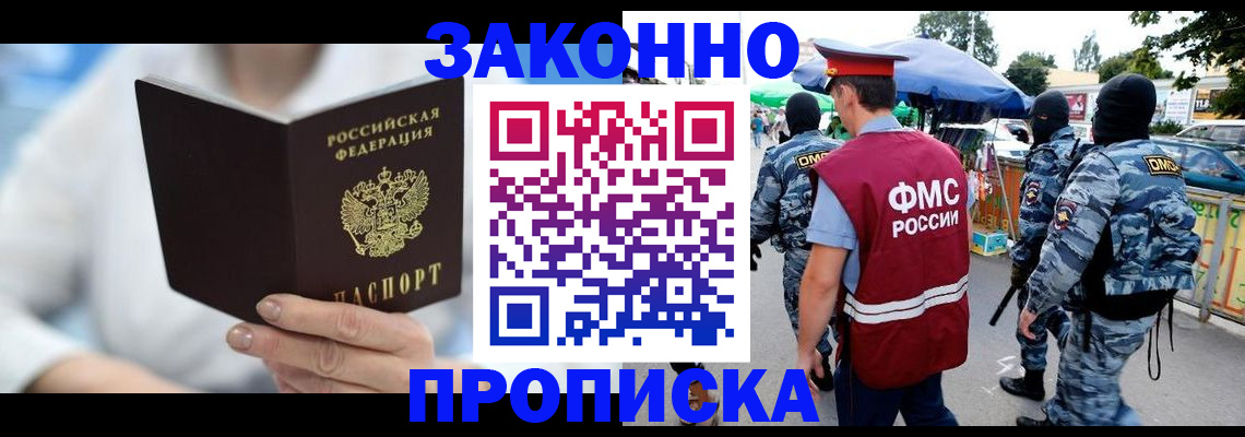 временная регистрация законно в Ряжске