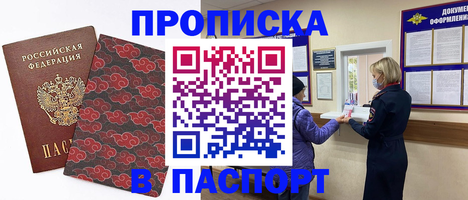 регистрация в Ряжске