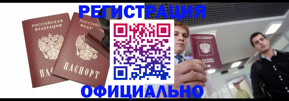 временная регистрация в квартире в Ряжске