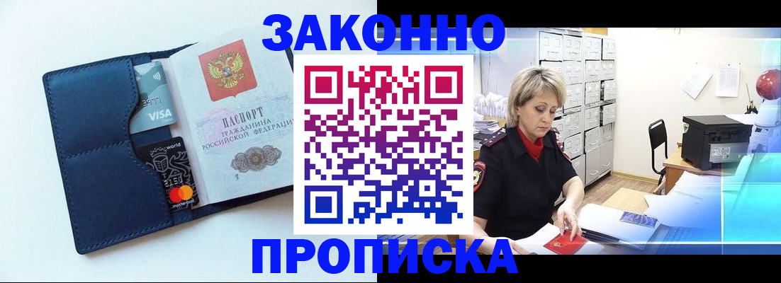 временная регистрация в квартире в Ряжске
