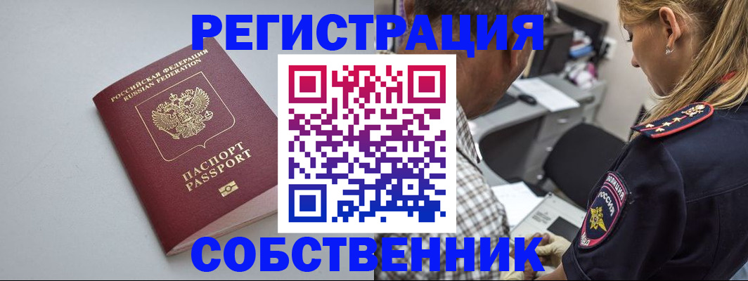 прописка ребенка в Ряжске