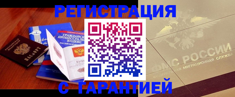 прописка поиск в Ряжске