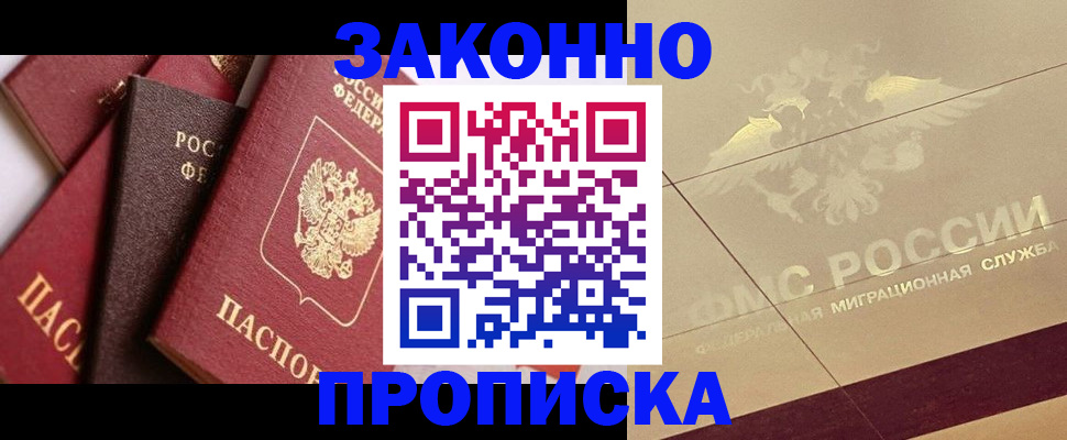 прописка в квартире в Ряжске