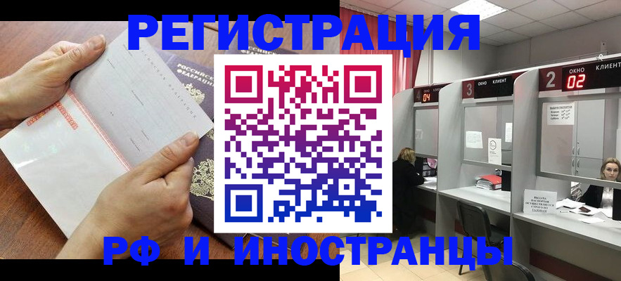 временная регистрация госуслуги в Ряжске