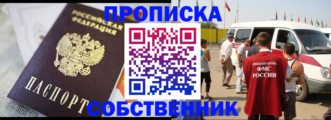 прописка иностранных граждан в Ряжске