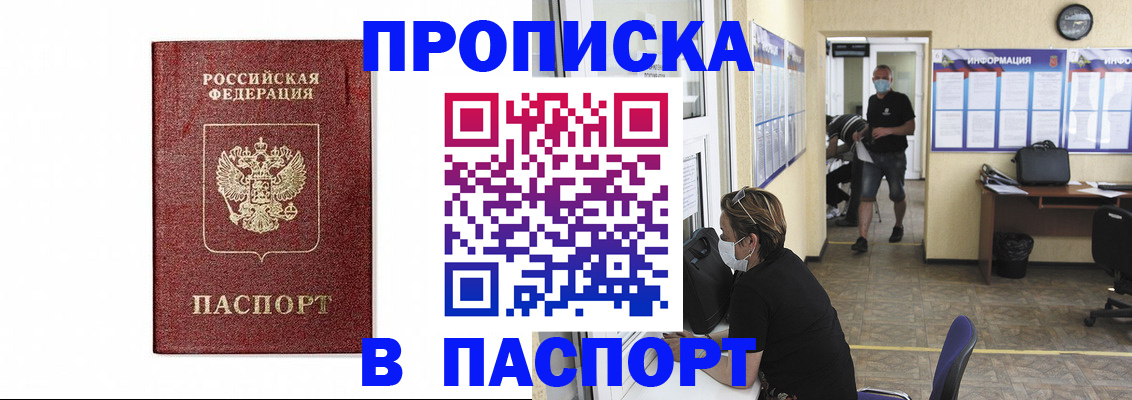 прописка ребенка в Ряжске